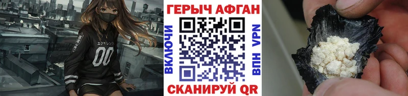 что такое наркотик Красноармейск ГЕРОИН хмурый