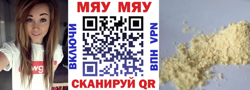 Мефедрон мяу мяу Красноармейск